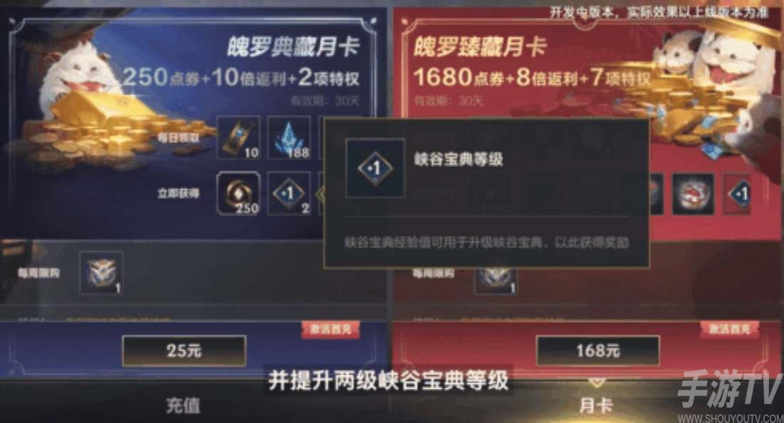 英雄联盟手游月卡值得买吗