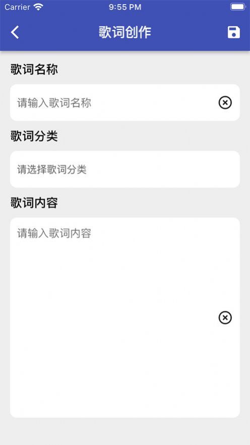 作词海报生成器app截图