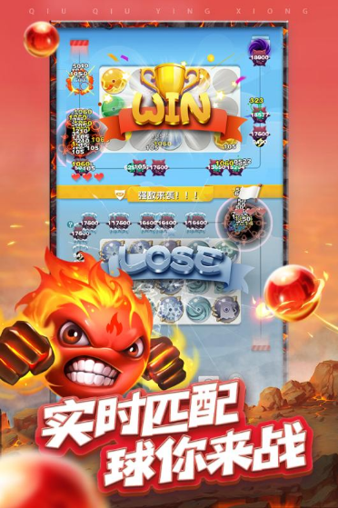 球球英雄修改器