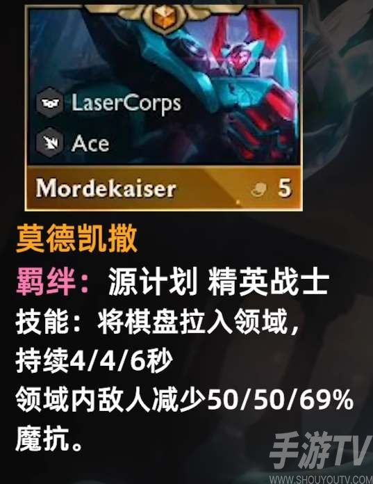 云顶之弈s8铁男技能介绍