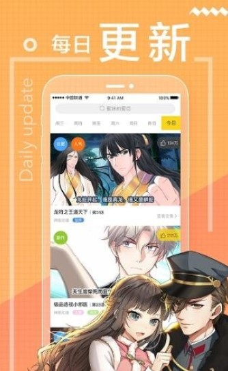 爱米推漫画app截图