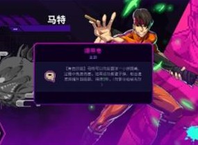 霓虹深淵無限馬特怎麼樣 霓虹深淵無限馬特強度測評一覽