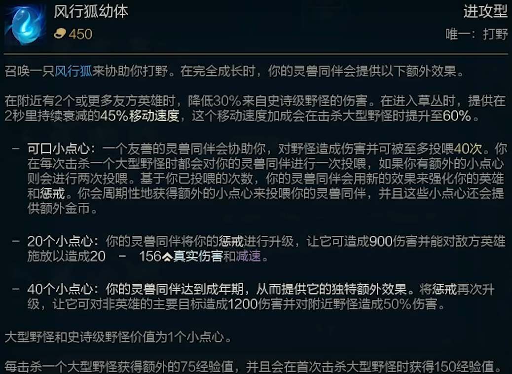 英雄聯盟s13打野裝備怎麼改動 英雄聯盟s13打野裝備改動攻略