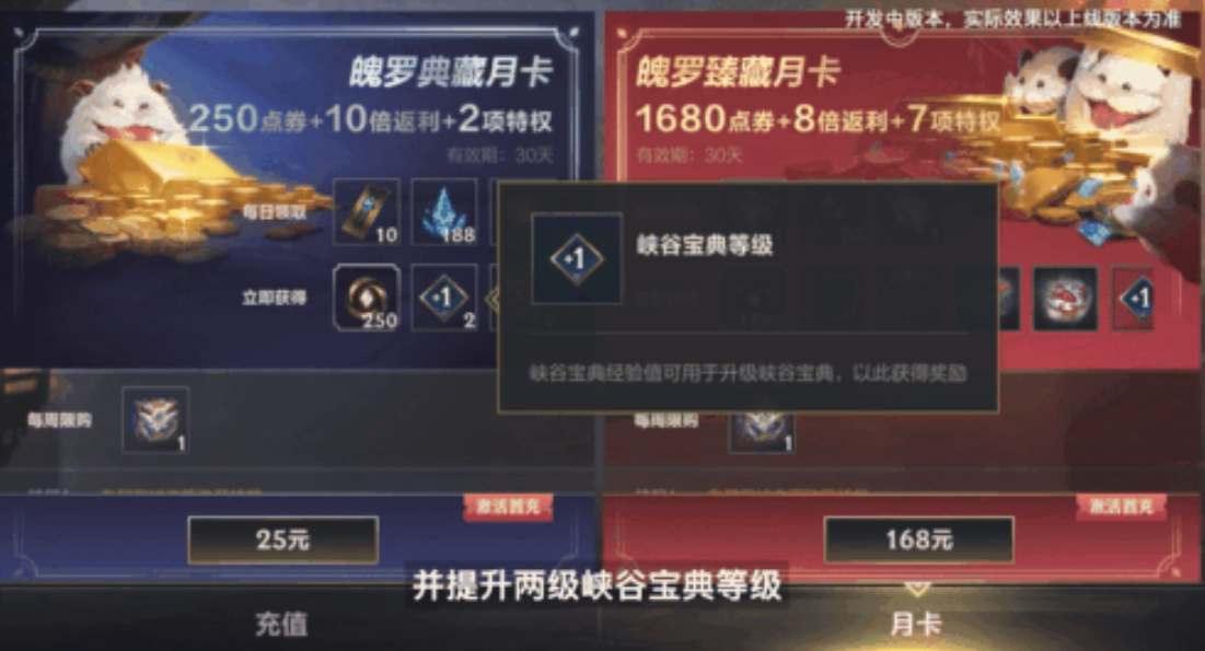 英雄聯盟手遊月卡需要購買麼 英雄聯盟手遊月卡購買攻略