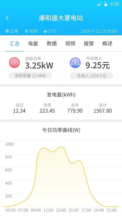 斑竹光伏