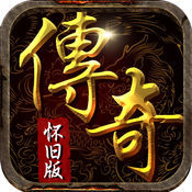 傳奇仿盛大合擊