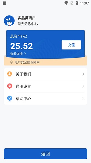 家宝兔分拣端
