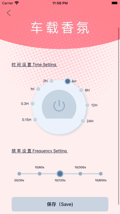 车载香氛