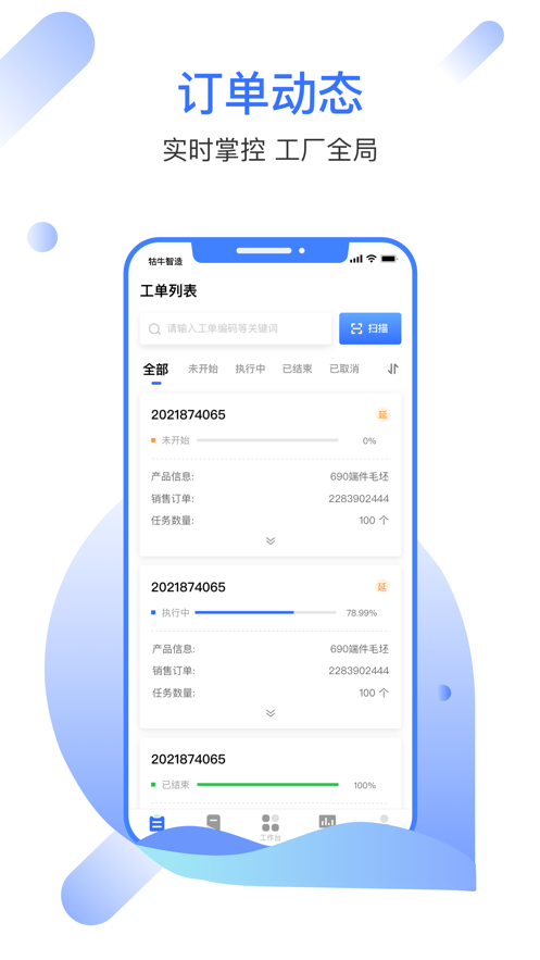 牯牛云工单