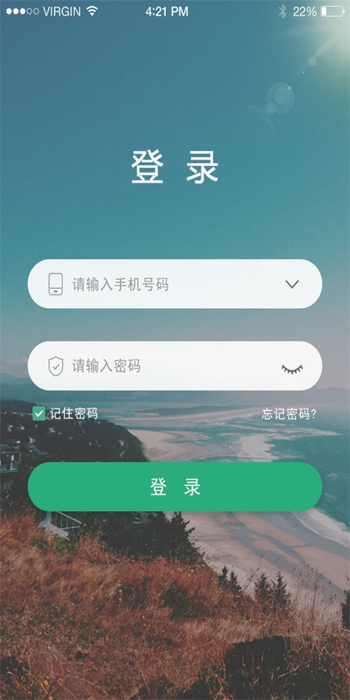 学前教育管理平台截图