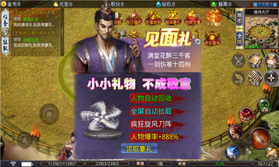 零度瘋狂無限刀