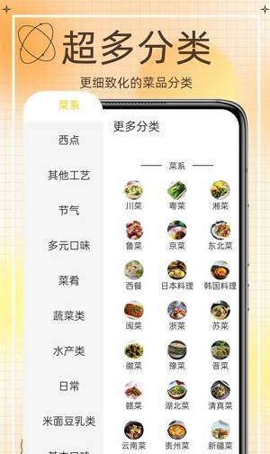 热量减肥食谱截图