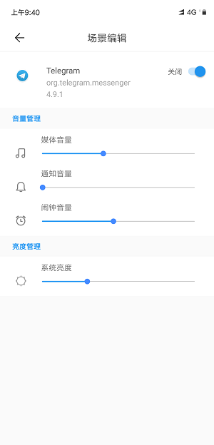 场景模式