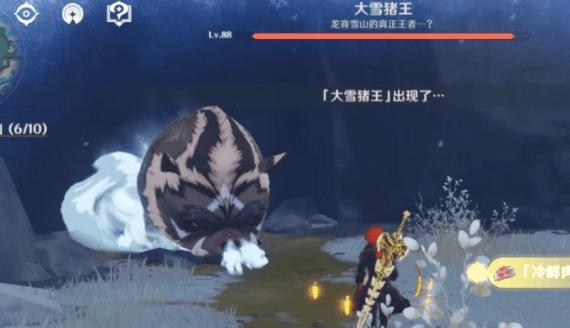 原神大雪豬王怎麼抓到 原神大雪豬王抓取攻略介紹