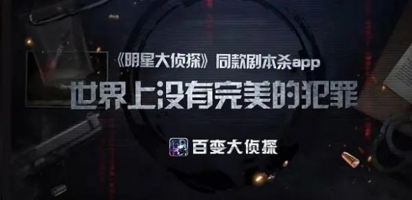 百變大偵探燕城曲凶手是誰 燕城曲劇本凶手真相解析攻略一覽