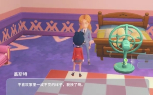 波西亞時光艾克喜歡什麼 波西亞時光艾克喜好介紹一覽