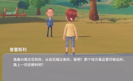 波西亞時光普雷斯利喜歡什麼 普雷斯利喜好介紹攻略