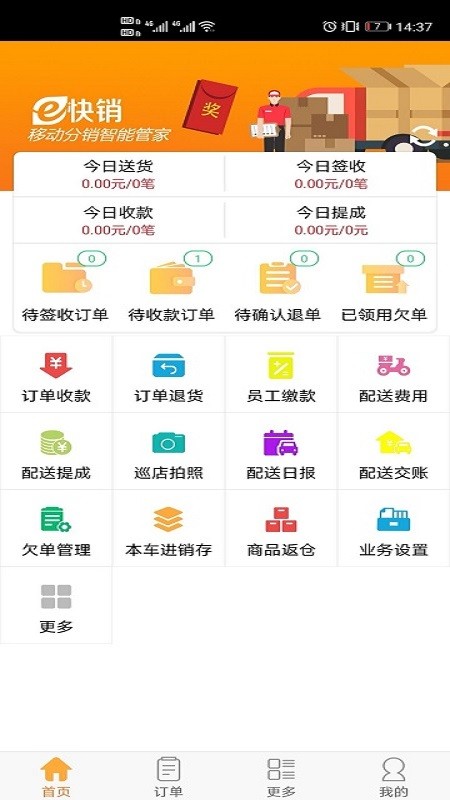 e快销