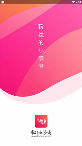 红袖添香小说截图