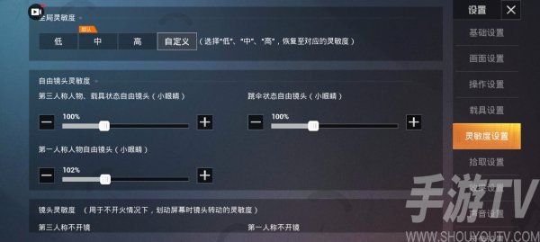 和平精英人物视角怎么切换