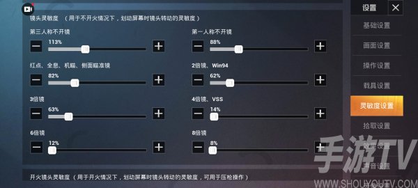 和平精英人物视角怎么切换