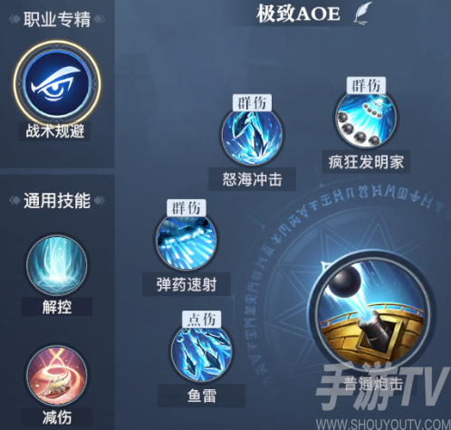 黎明之海彈藥學家技能搭配推薦
