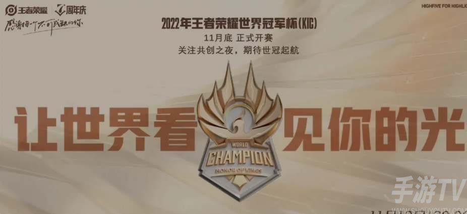 王者荣耀KIC赛制介绍