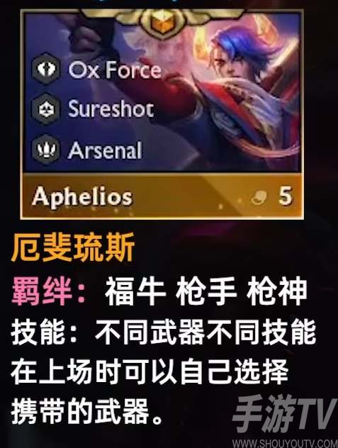 云顶之弈s8厄斐琉斯技能介绍