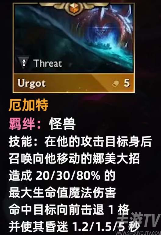 云顶之弈s8厄加特技能介绍