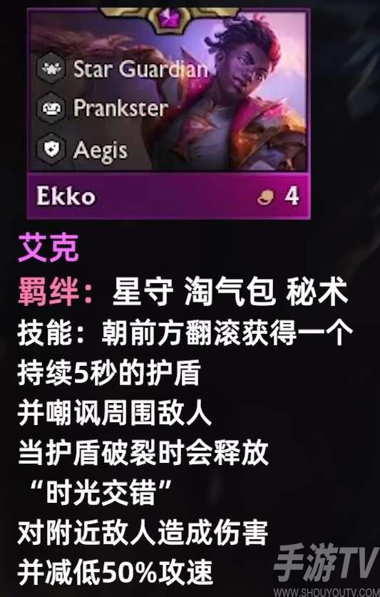 云顶之弈s8艾克技能一览