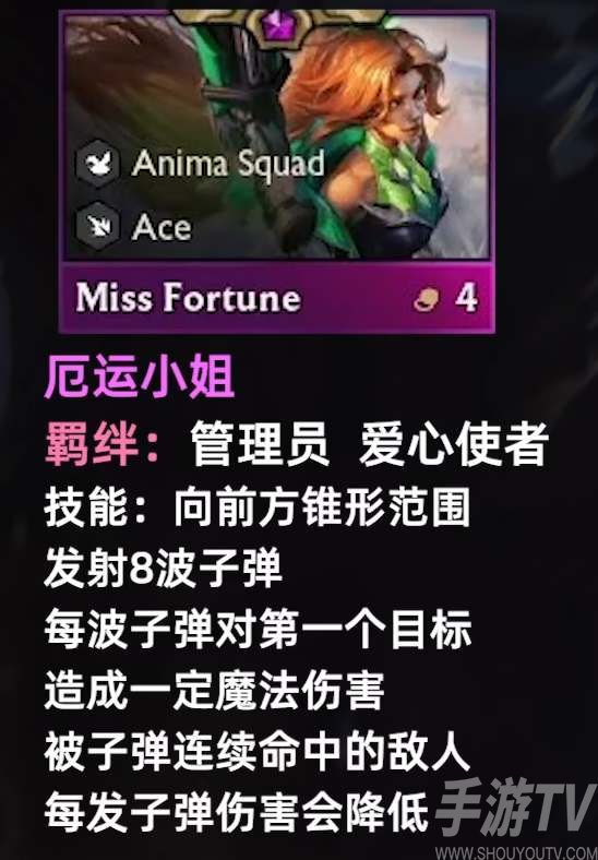 云顶之弈s8女枪技能介绍