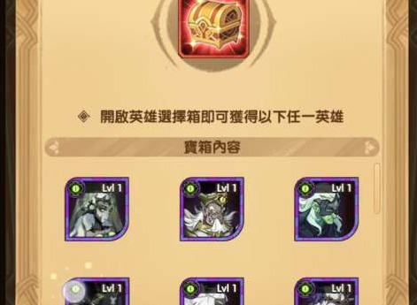 劍與遠征亡靈自選英雄怎麼選擇 劍與遠征亡靈自選英雄選擇介紹
