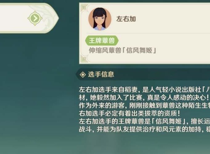 原神智巧靈蕈大競逐第三天怎麼通關 智巧靈蕈大競逐第三天攻略