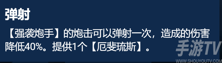 金铲铲之战黯灵6炮阵容玩法攻略