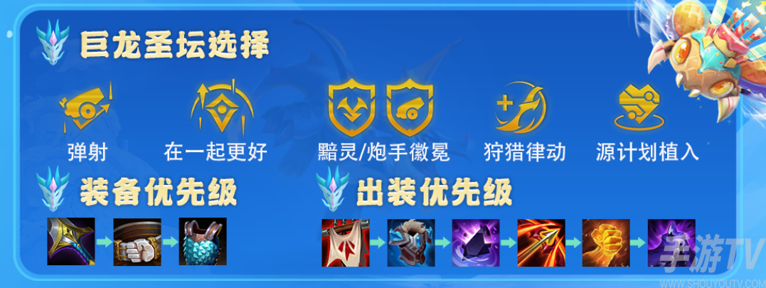 金铲铲之战黯灵6炮阵容玩法攻略