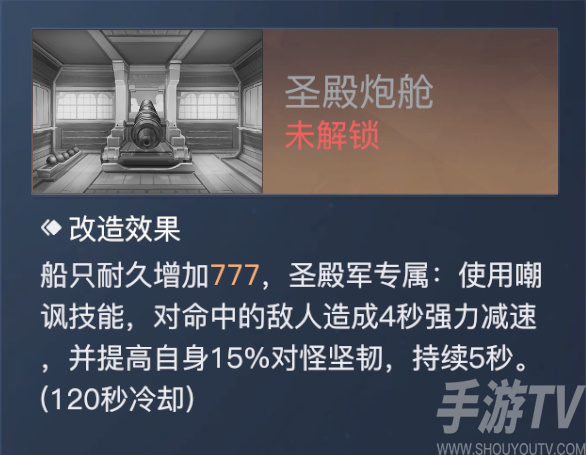 黎明之海圣殿军技能搭配攻略