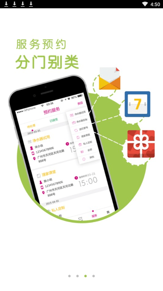 会生意