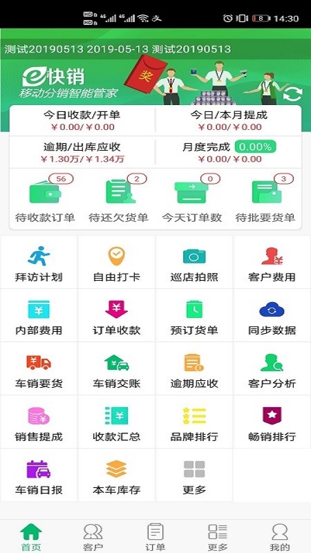 e快销