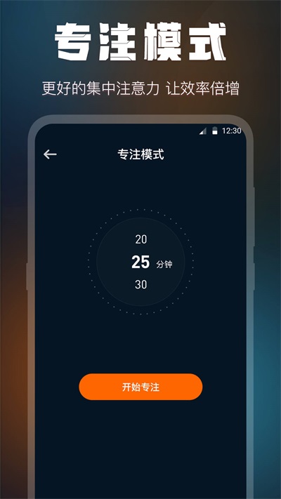 全屏桌面时钟截图