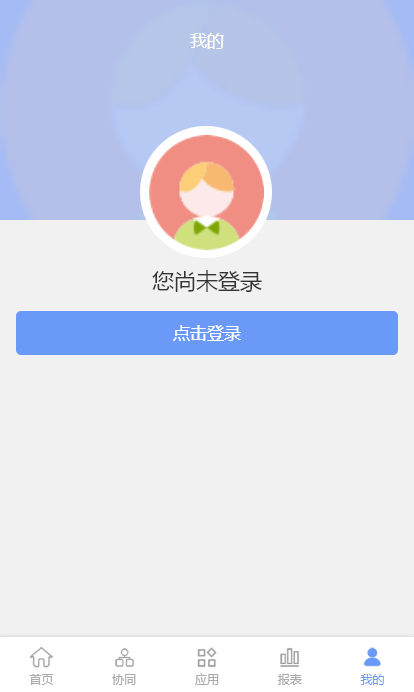 龙行ERP