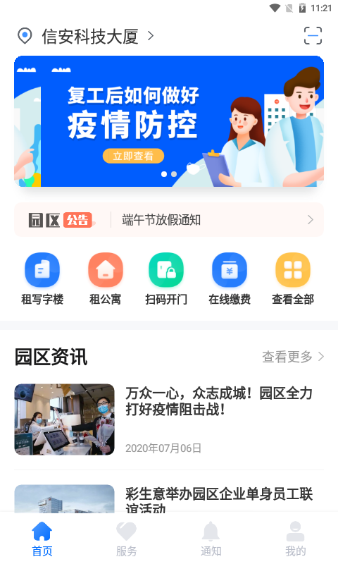 云优智谷