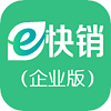 e快销