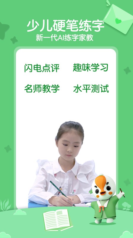 字棒棒