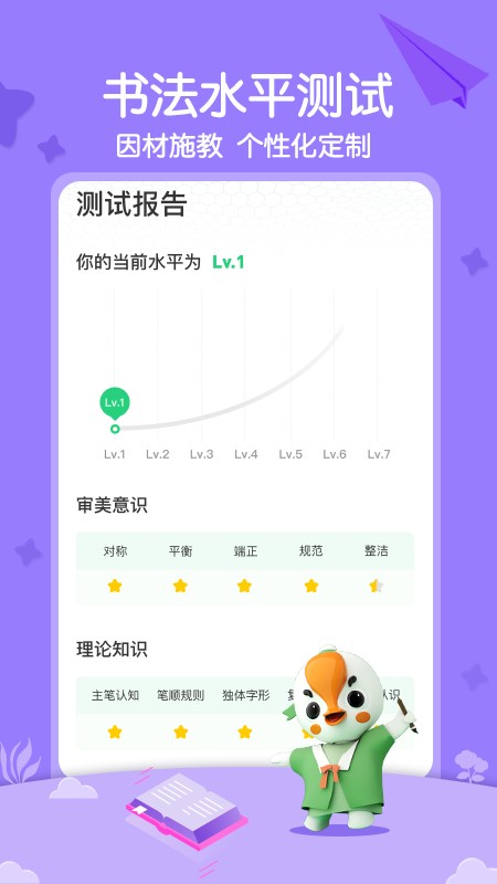 字棒棒