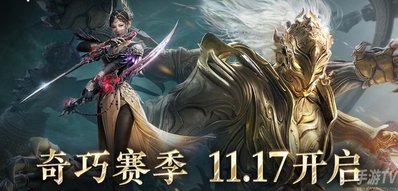 永劫無間奇巧賽季通行證獎勵一覽