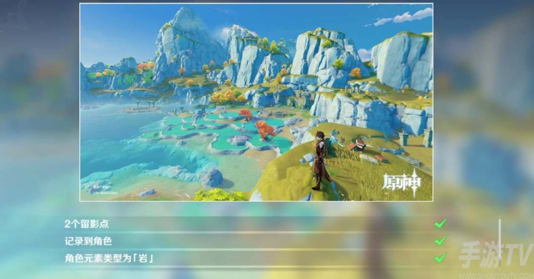 原神畫外旅照青植之篇第一天任務攻略