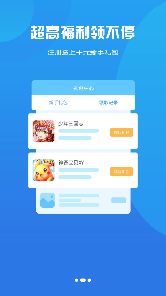 饺子手游app