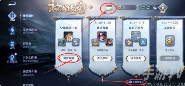 王者荣耀神器商店兑换奖励一览