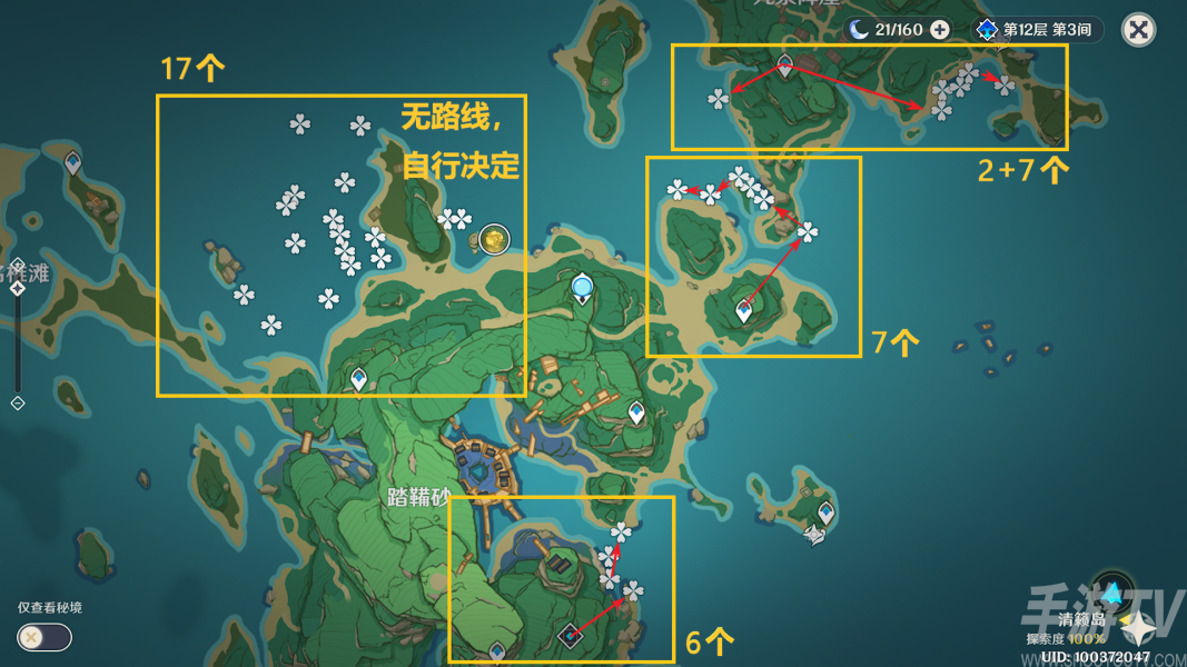 原神海灵芝采集路线一览