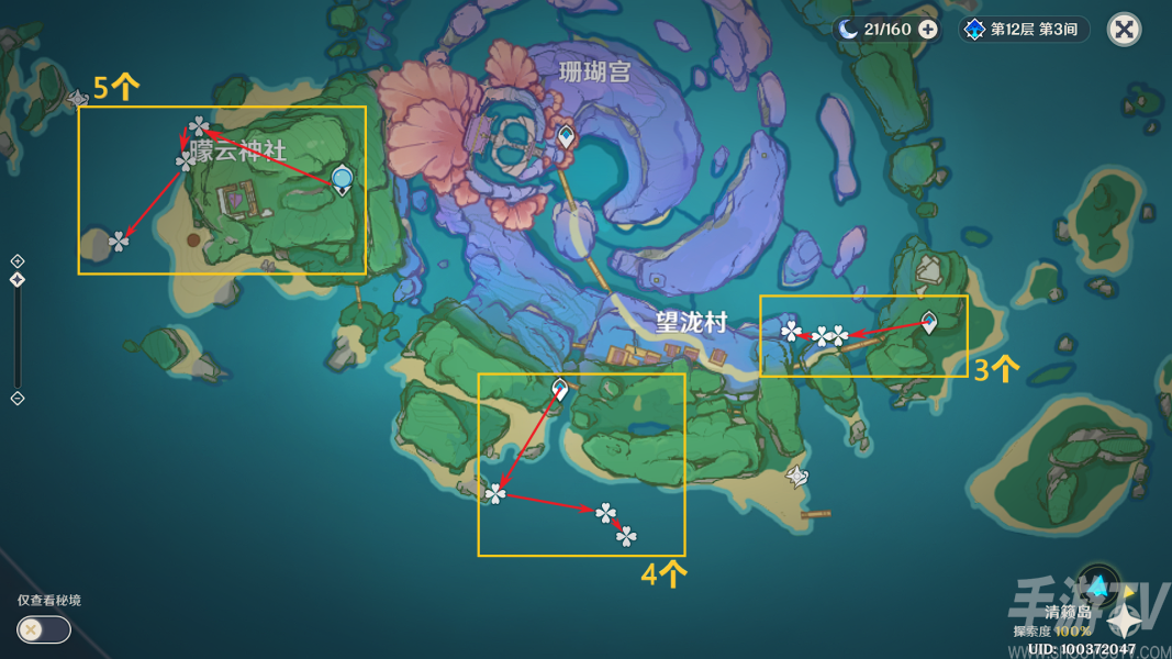 原神海灵芝采集路线一览